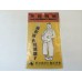 Old HK Sticker - 身藏籃球作可感想